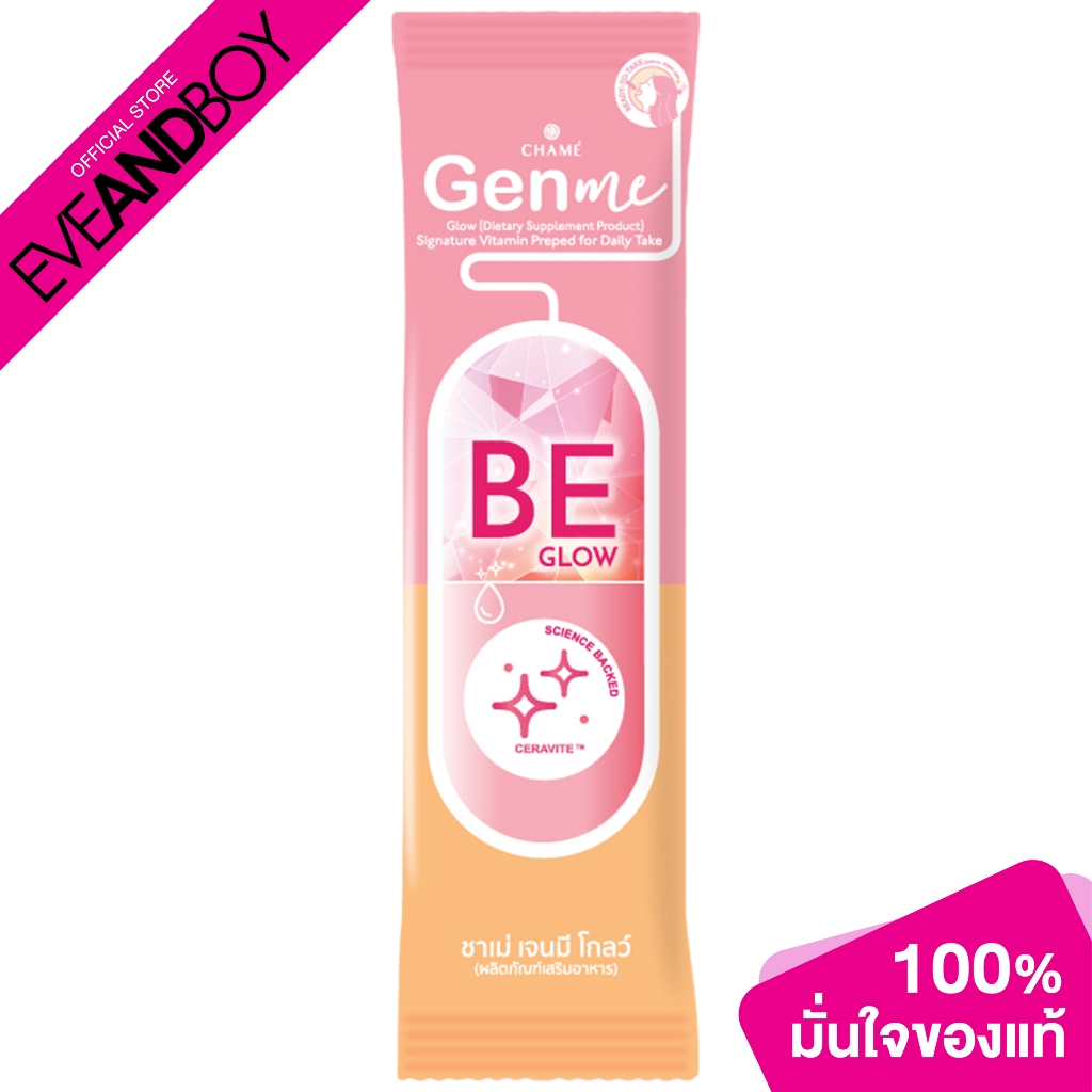 CHAME Gen Me Be Glow บรรจุ 1 ซอง ขนาด 3 g คอลลาเจน ชนิดกรอกปาก