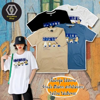 พร้อมส่ง เสื้อยืดพิมพ์ลาย " น้องแมวดินเนอร์ "