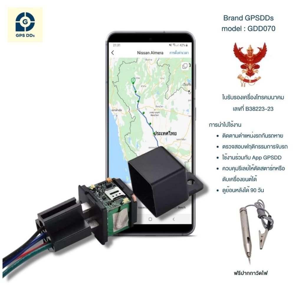 GPSDD รุ่น GDD070 GPS ติดตามรถ ในรูปรีเลย์ สั่งตัดสตาร์ทได้ สั่งดับรถได้ ดูภาพสตรีทวิว 360 องศาได้