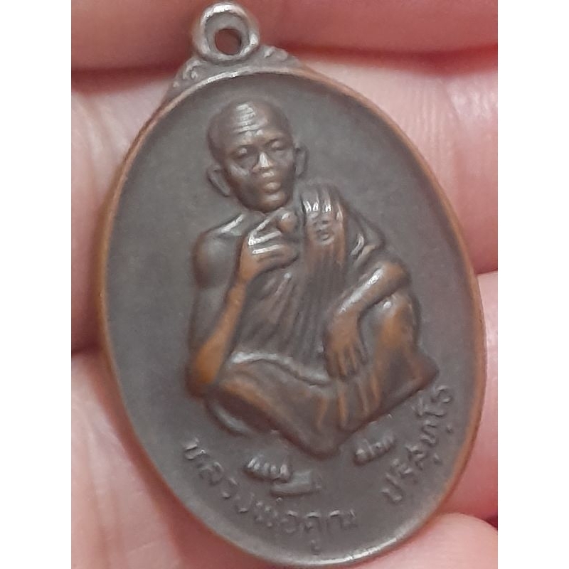 จี้พระ เหรียญหลวงพ่อคูณ วัดบ้านไร่ ที่ระลึกคล้ายวันเกิดอายุ 71 ปี สร้างปี 2536