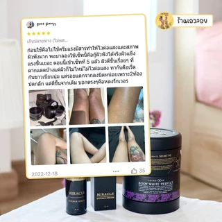เซต x3 (Secret me) ⭐ ตะกร้าสำรอง ⭐ผิวขาวใส ลดรอยดำคล้ำ จุดด่างดำ รอยแตกลาย body lotion