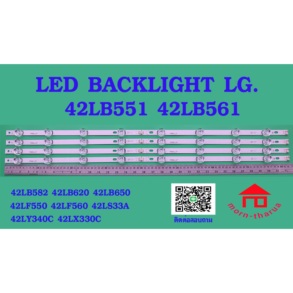 หลอดไฟ BACKLIGHT LG 42LB 42LB551T,42LB561T,42LB582T,42LB650T,42LF550T,42LF560T,42LB620T,42LS33A-5B :
