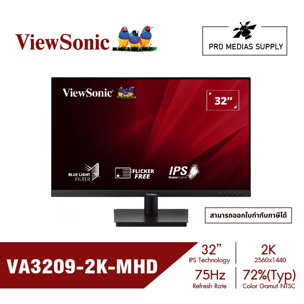 ViewSonic VA3209-2K-MHD 32" 2K QHD IPS / 75Hz / 4ms Featured Built-In Speakers (จอมอนิเตอร์)