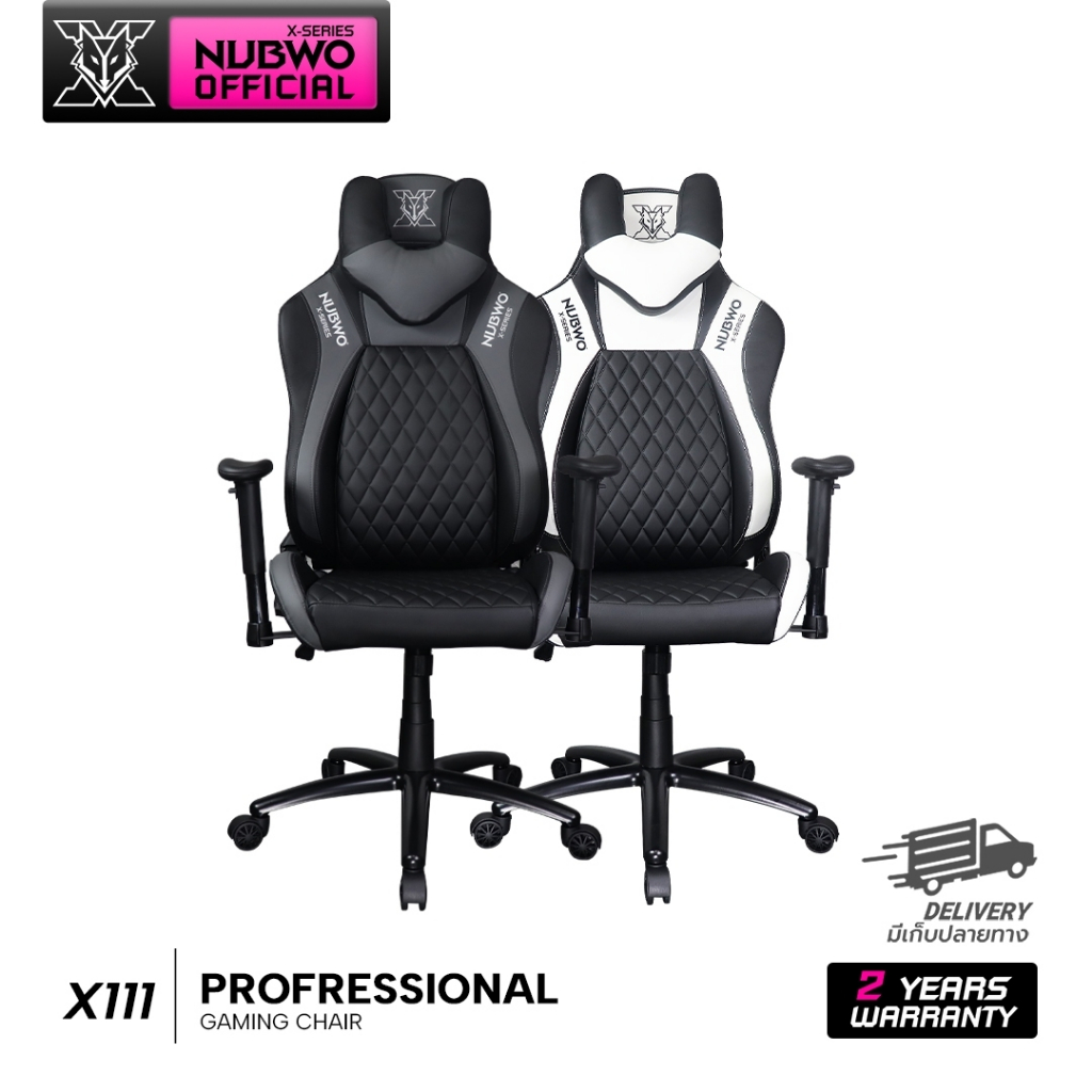 [สั่ง 1 ea/1 order] Nubwo gaming chair X111 เก้าอี้เกมมิ่ง ปรับเอนได้สูงสุด 160 องศา มีหลากหลายสี ประกัน 2 ปี