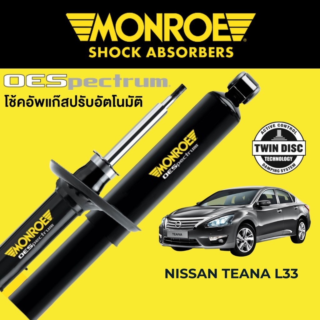 MONROE OES โช๊คอัพ Nissan Teana L33 นิสสัน เทียน่า ปี 2013-2018 นุ่ม หนึบ เข้าโค้งมั่นใจ รับประกันนา