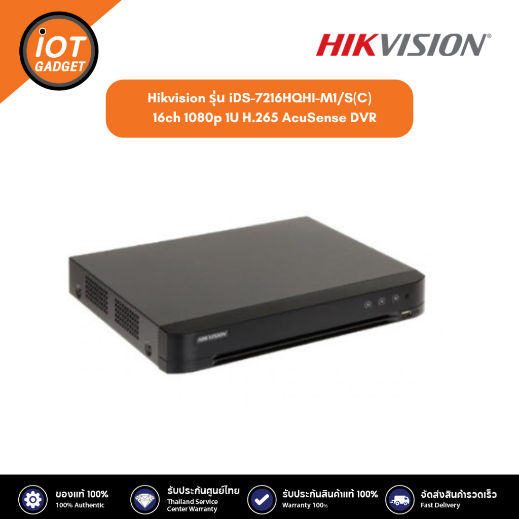 Hikvision รุ่น iDS-7216HQHI-M1/S(C) 16ch 1080p 1U H.265 AcuSense DVR