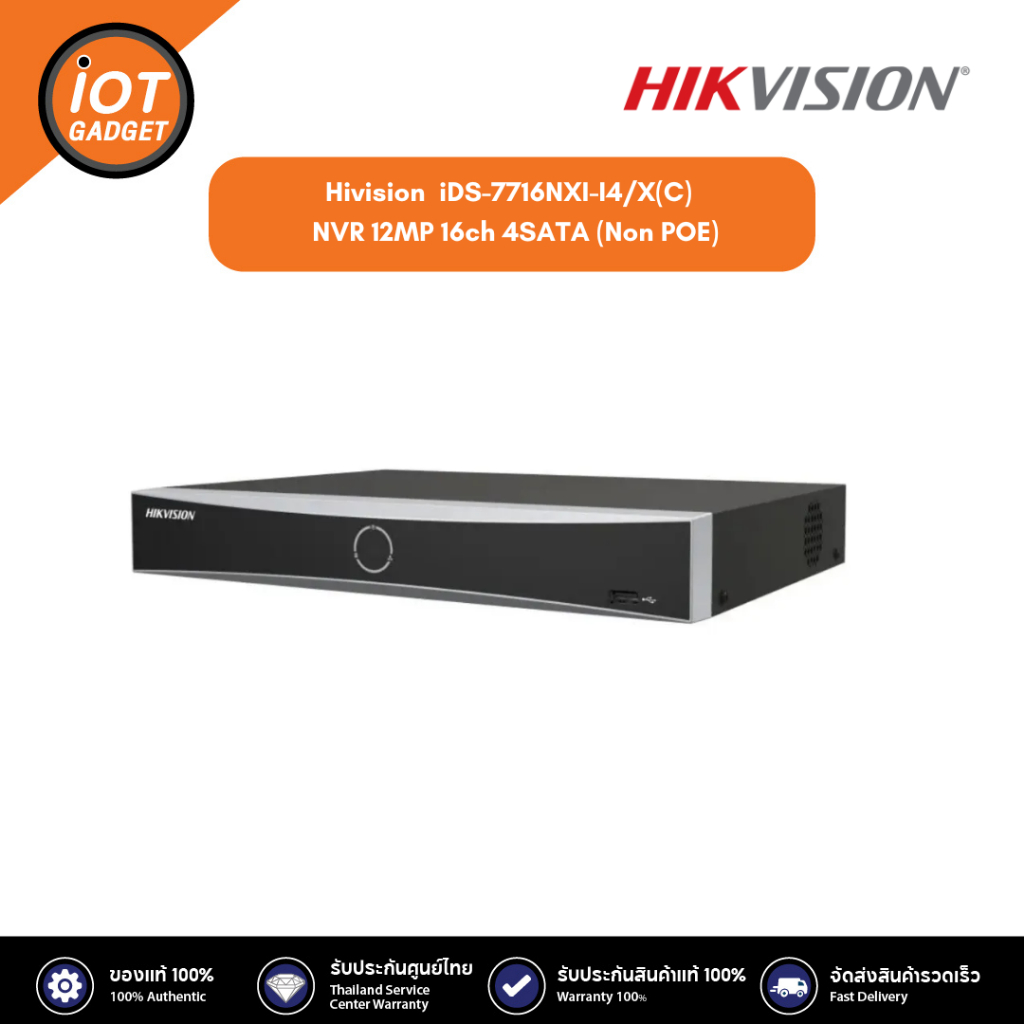 Hivision  iDS-7716NXI-I4/X(C) เครื่องบันทึกภาพ กล้องวงจรปิด NVR 12MP 16ch 4SATA (Non POE)