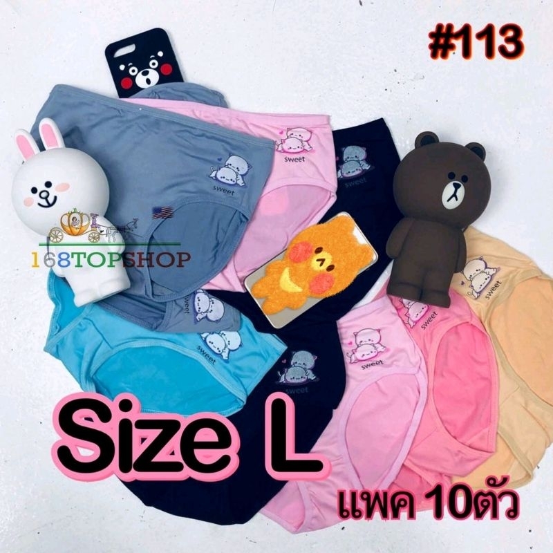 กางเกงในสตรี SizeM-xL4 10 ตัว ลายการ์ตูน คละลาย คละสี ใส่สบาย การ์ตูนข้าง Cartoons Panties Underwear