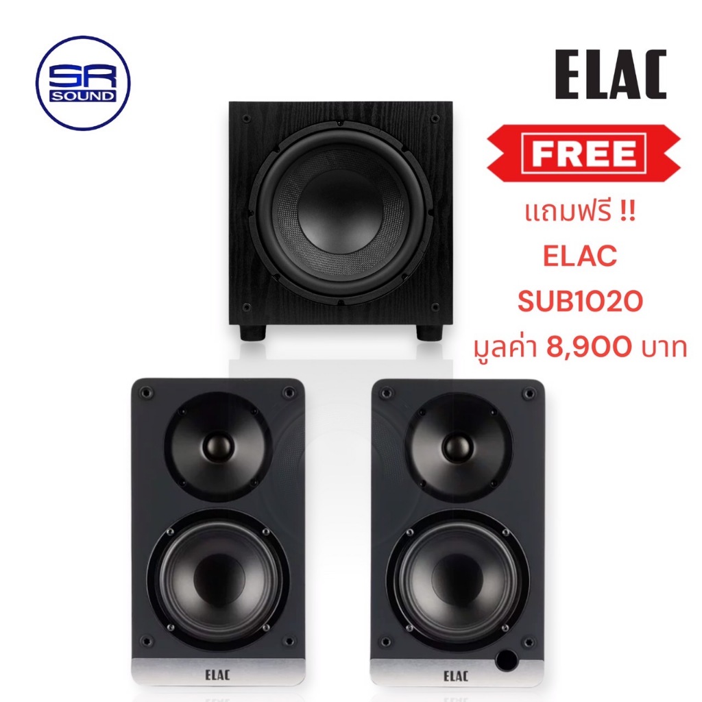 ELAC Debut ConneX DCB41 ลำโพงมอนิเตอร์สตูดิโอ 4.5 นิ้ว ฟรี!! ELAC SUB1020  /ราคาต่อ 1 คู่(สินค้าใหม่แกะกล่อง มีหน้าร้าน)