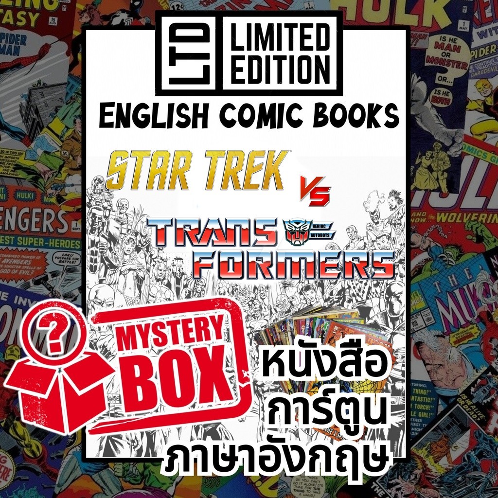 Star Trek vs. Transformers Comic Books 📚พิเศษ🎁กล่องสุ่ม หนังสือการ์ตูนภาษาอังกฤษ IDW English Book