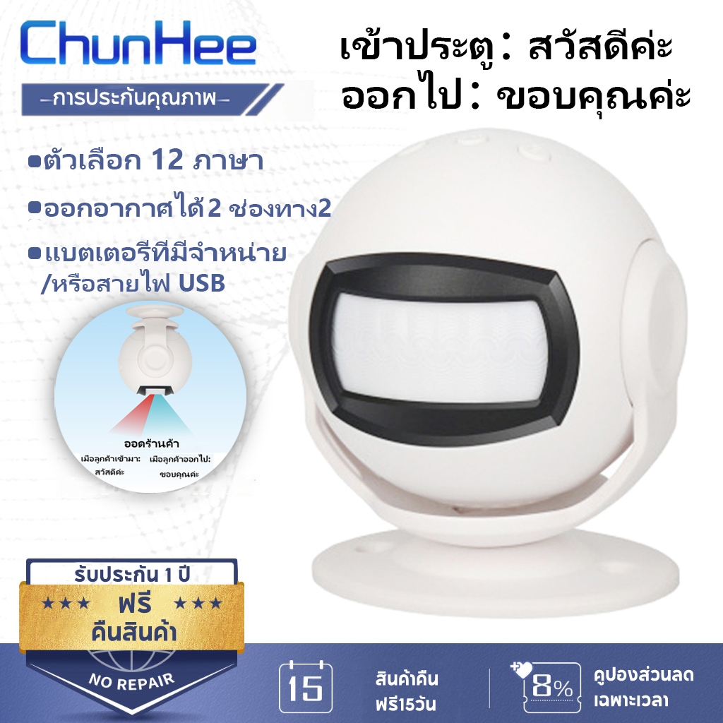 1-3วันในการจัดส่ง chunhee เซนเซอร์ประตูออดร้านค้า ยินดีต้อนรับ Doorbell สำหรับธุรกิจ/ ไทย /ออดร้าน
