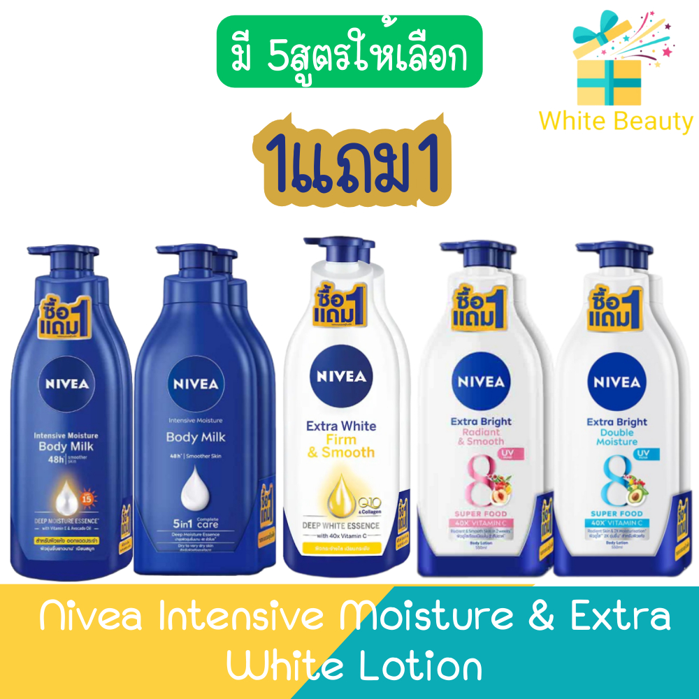(1แถม1) Nivea Intensive Moisture & Extra White Lotion. นีเวีย บอดี้ โลชั่น