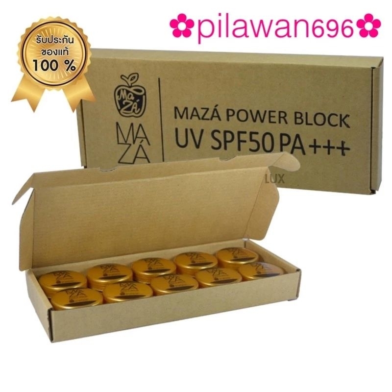 ครีมกันแดดมาช่า ราคายกกล่อง10ชิ้น ของแท้ สินค้า