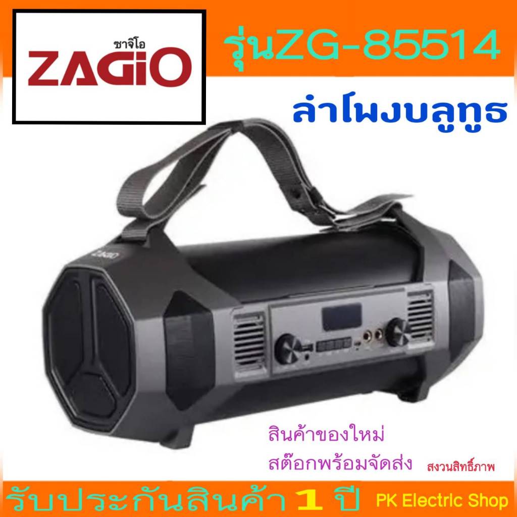 ZAGIO ลำโพงบลูทูธ 4 นิ้ว รุ่น ZG-85514 สีดำ กำลัง 18 วัตต์ พกพาสะดวก (นาน 4 ชั่วโมง)