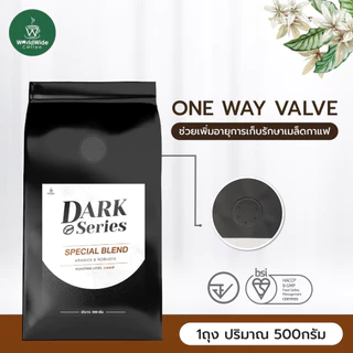 เมล็ดกาแฟ Dark Series สูตร Special Blend ขนาด 500 กรัม กาแฟอราบิก้าผสมโรบัสต้า