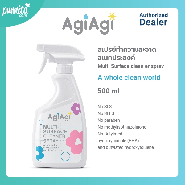 #สเปรย์ทำความสะอาด #ทำความสะอาดทุกพื้นผิว #ปลอดภัยต่อเด็กน้อย #ขจัดสิ่งสกปรก #ลดการสะสมแบคทีเรีย
