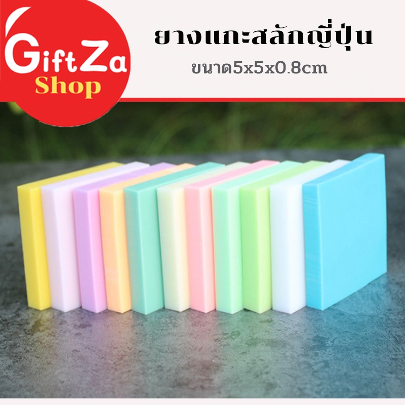 ยางแกะสสักญี่ปุ่นสีพื้น ขนาด5*5*0.8cm.วัสดุเป็นมิตรกับสิ่งแวดล้อม ขนาดกะทัดรัด ใช้แกะสลักตรายางได้