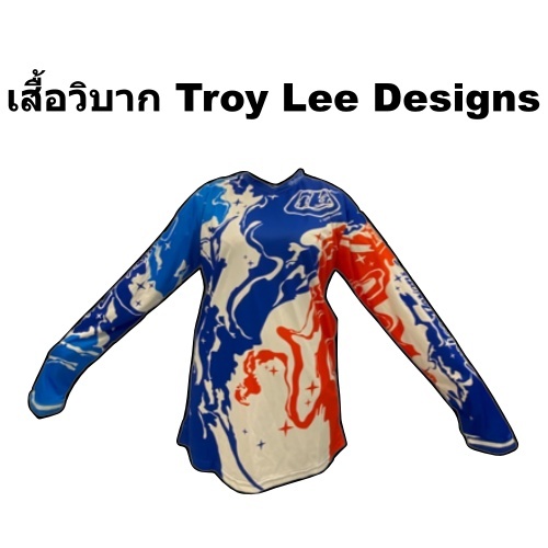 เสื้อวิบาก Troy Lee Designs !! ส่งไว