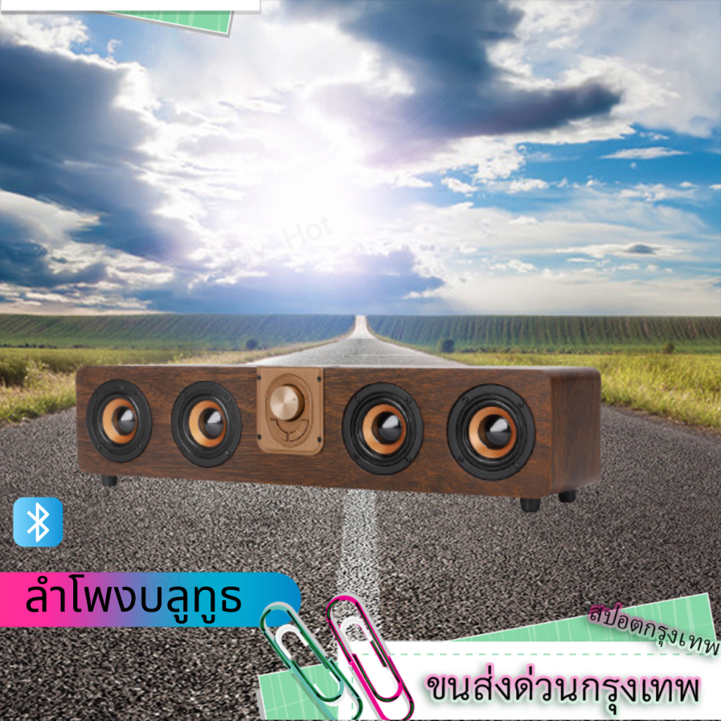 [สินค้าพร้อมส่ง] ลำโพงไร้สาย BW1109 ลายไม้ยาว เสียงทุ้มหนักแน่น ลำโพงลายไม้ 4 ดอก รองรับ ไมโครโฟน เส
