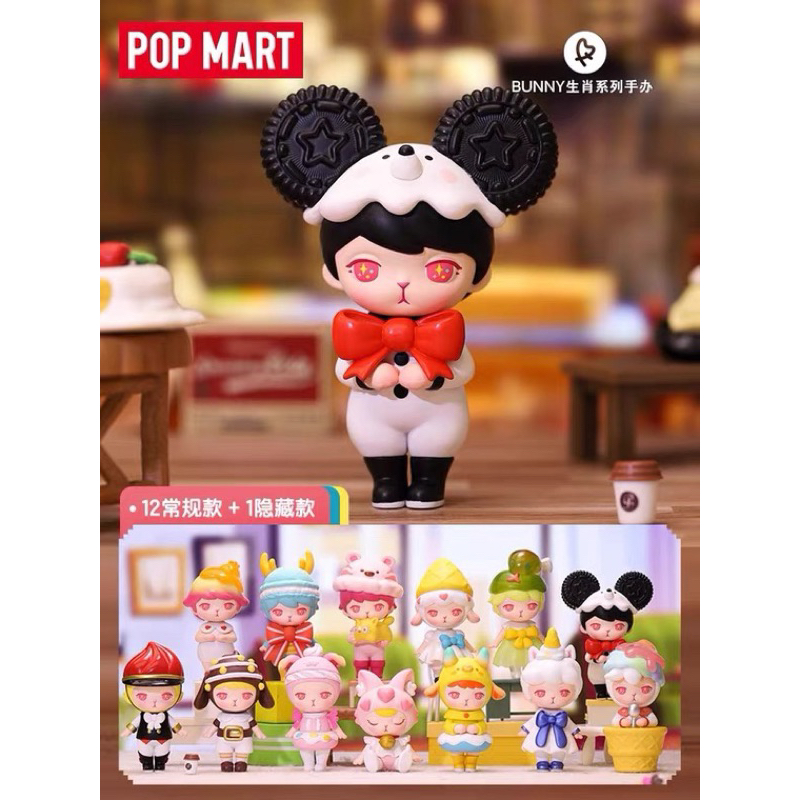 💥สินค้าพร้อมส่ง💥 กล่องสุ่ม POPMART Bunny Chinese Zodiac