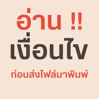 รับพิมพ์สติ๊กเกอร์โลโก้ร้าน ขั้นต่ำ 2 แผ่น ราคาเหมาๆ ต่อแผ่นA4