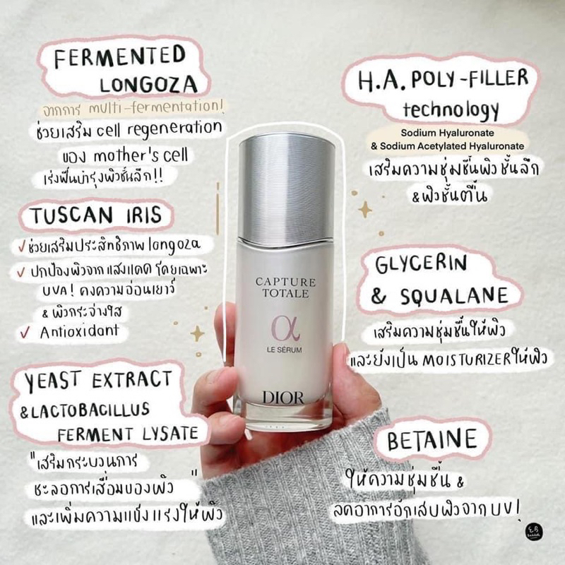 NEW!! เซรั่มตัวใหม่ล่าสุด DIOR Capture Totale Cell Energy Super Potent Serum 10ml 🌸ป้ายไทย🌸