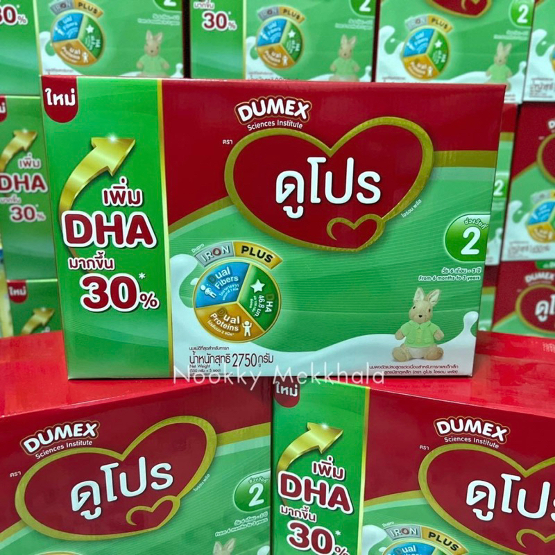 นมผงดูเม็กซ์ดูโปร สูตร 2 ขนาด 2750 กรัม