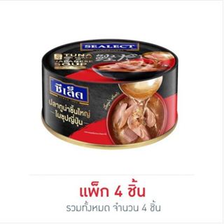 ซีเล็ค ทูน่าชิ้นใหญ่ในซุปญี่ปุ่น 100 กรัม (แพ็ก 4 ชิ้น)