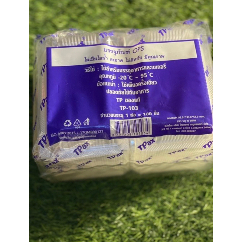 กล่องใสใส่ขนมTP-103,ลังละ30แพ๊ค