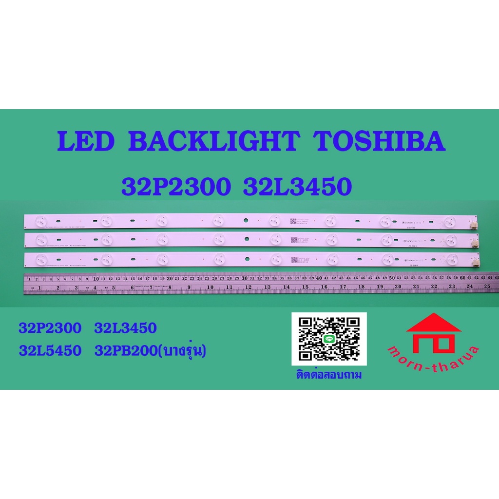 หลอดไฟ BACKLIGHT TOSHIBA 32P2300 32L3450 32L5450
