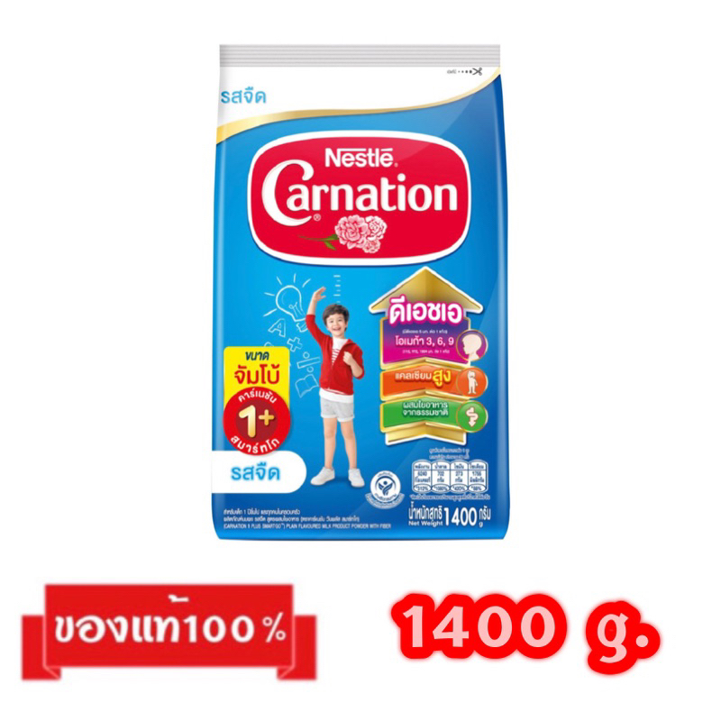 🎉Nestle Carnation1+_{รสจืด,รสน้ำผึ้ง,กลิ่นวานิลลา1400g.}_เนสท์เล่ คาร์เนชั่น สูตร3