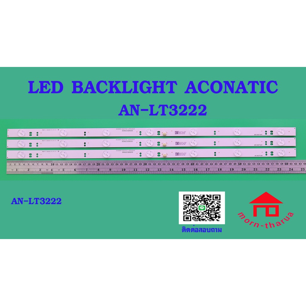 หลอดไฟ BACKLIGHT ACONATIC 32 AN-LT3222