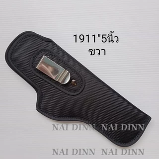 ซองพกในผ้าซองกันรอยcolt.1911 .5"4"3.5"3 นิ้ว