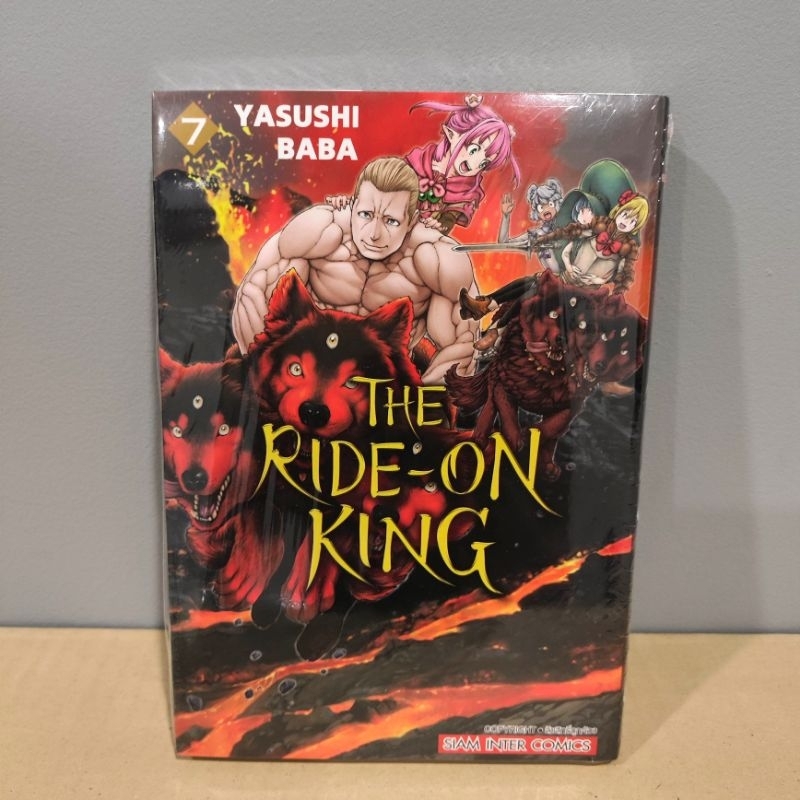 The Ride-on King  เล่ม 7 (ของใหม่)