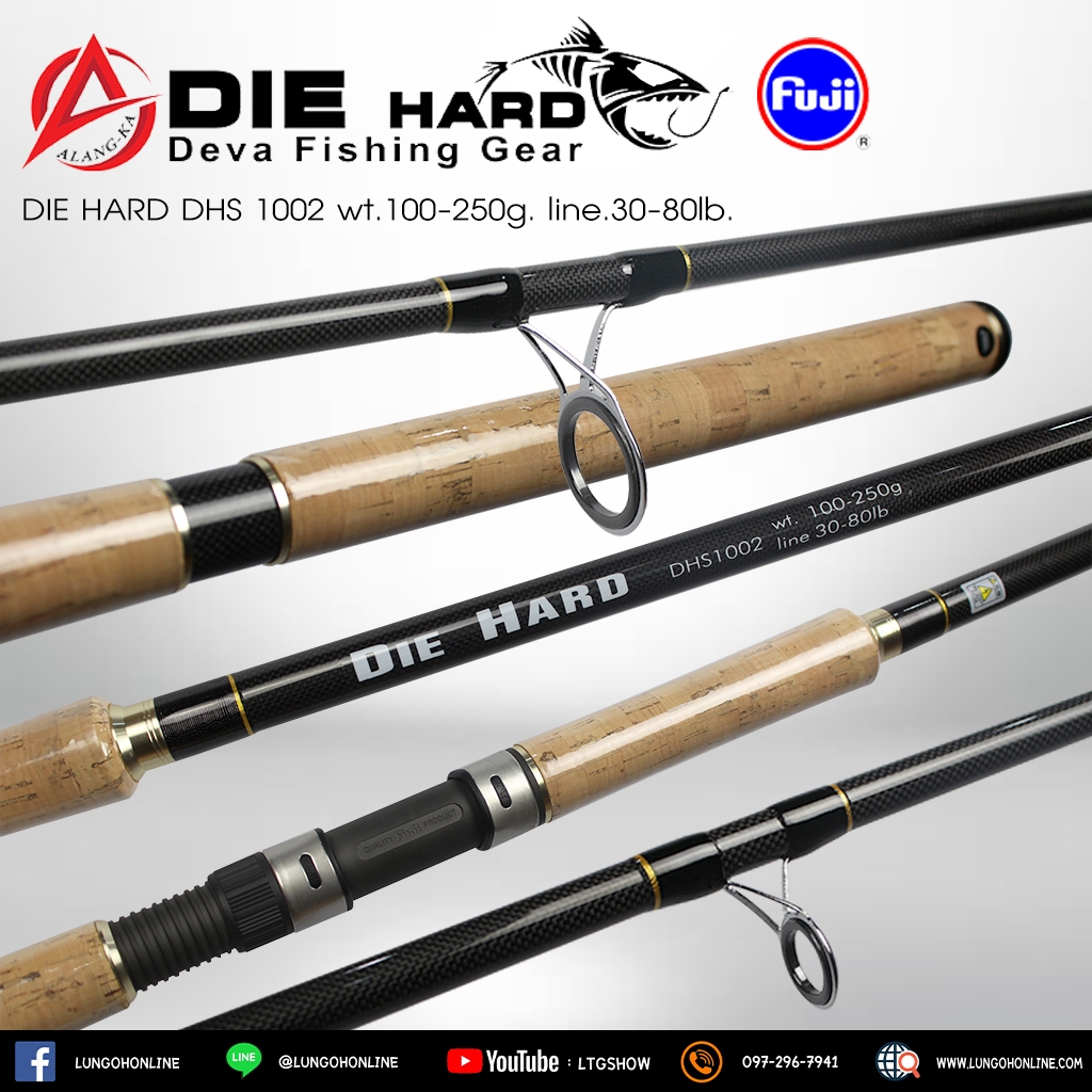 🎣 คันเบ็ดตกปลา คัน Alang-ka DIE HARD คันกระชาก