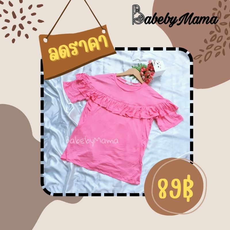 Sale!!!!สินค้าลดราคาพิเศษ