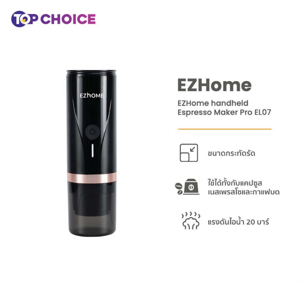 EZHome handheld Espresso Maker Pro EL07 เครื่องชงกาแฟแบบพกพารุ่นโปร เครื่องชงกาแฟแบบแคปซูล,กาแฟบด| รับประกันนาน 6 เดือน