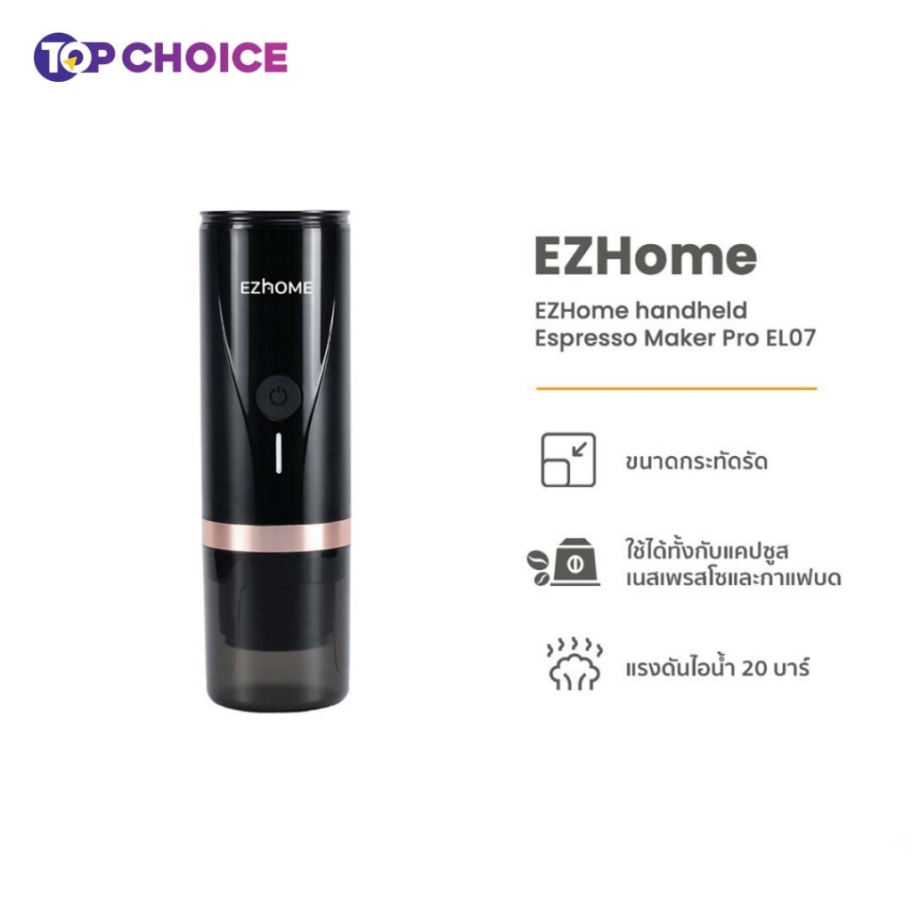 EZHome handheld Espresso Maker Pro EL07 เครื่องชงกาแฟแบบพกพารุ่นโปร เครื่องชงกาแฟแบบแคปซูล,กาแฟบด| ร