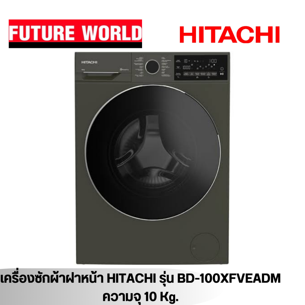 เครื่องซักผ้า HITACHI รุ่น BD-100XFVEADM ความจุ 10 Kg.