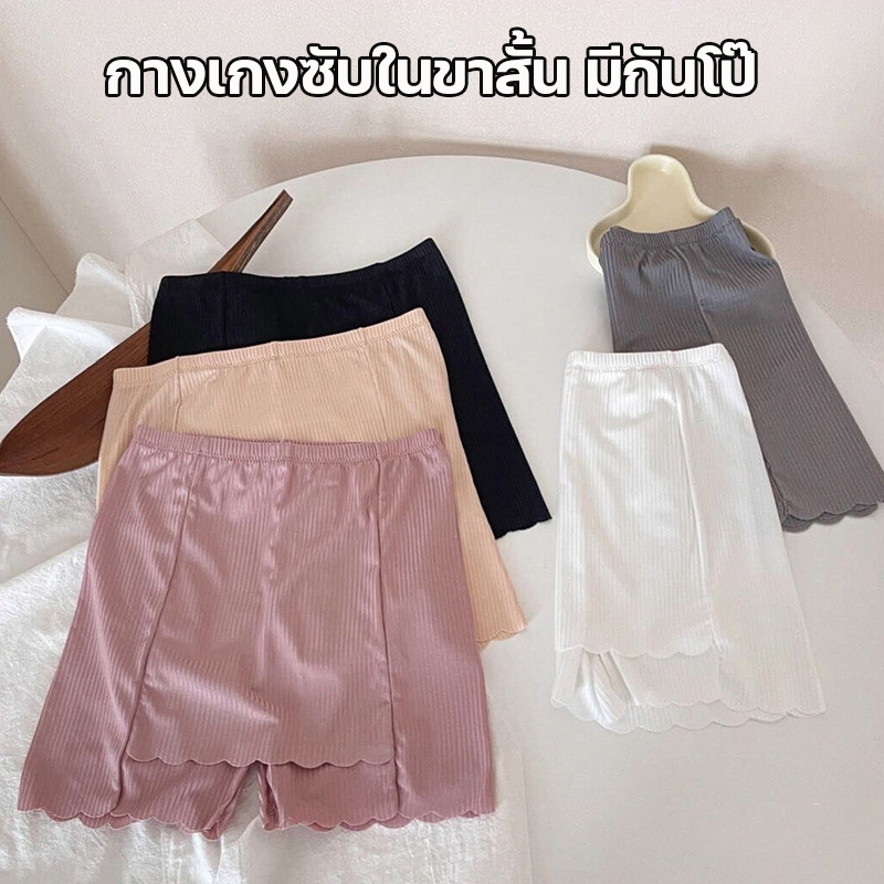 สินค้าพร้อมส่งจากไทย Sanay Bra (N803) กางเกงขาสั้นซับใน มีกันโป๊ผ้าร่องนุ่ม