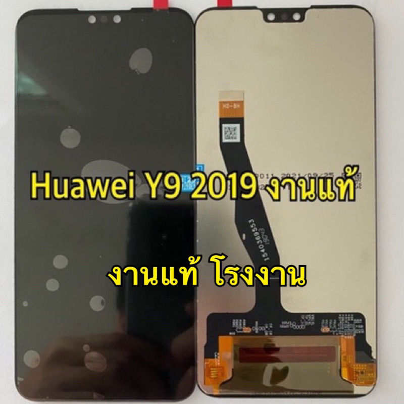 จอ + ทัชสกรีน LCD Display huawei y9 2019 งานแท้ แถม ฟิล์มกระจก+ชุดไขควง+กาวติดจอ