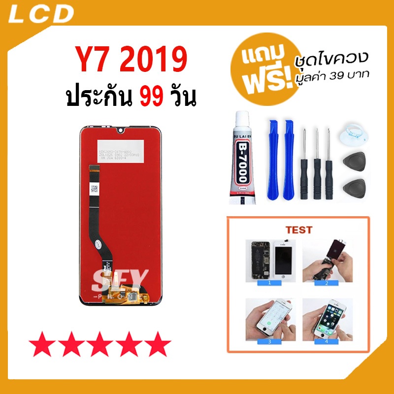 หน้าจอ LCD Y7 2019 อะไหล่มือถือ Lcd Screen Display Touch รูปที่ 3