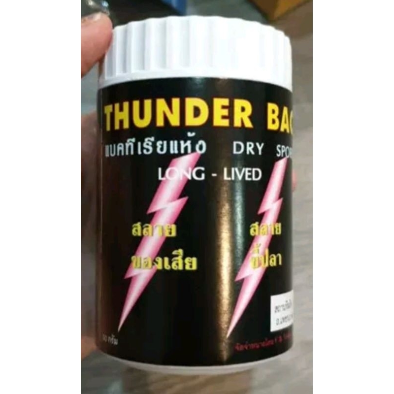 THUNDER BAC แบคทีเรียชนิดผง