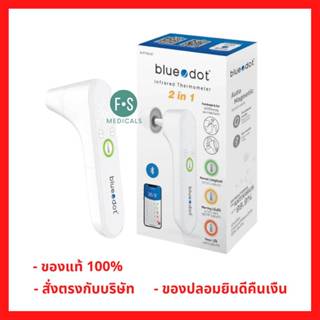 ล็อตใหม่!! Bluedot ปรอทวัดไข้ รุ่น B-FT102BT สามารถวัดไข้ได้…