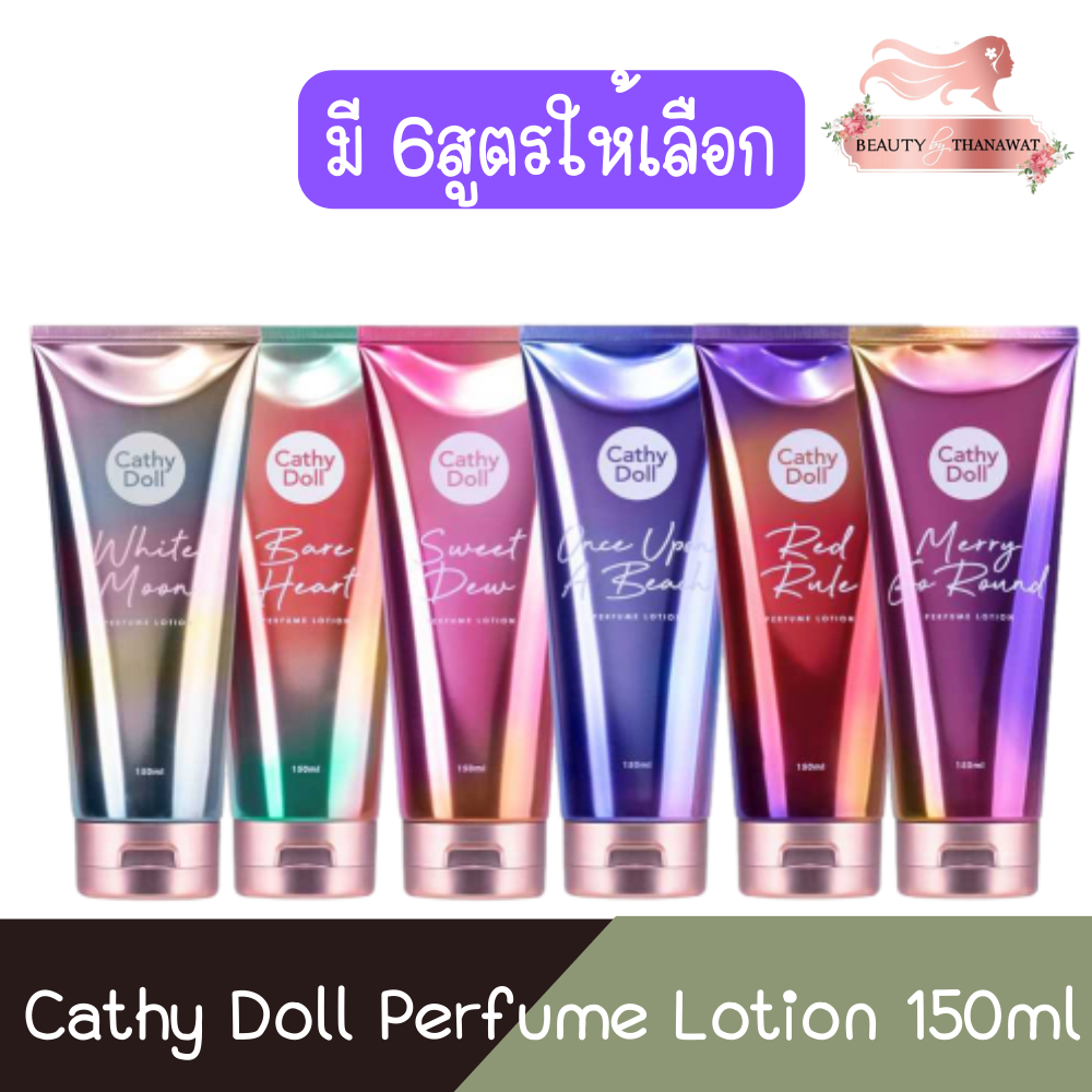 Cathy Doll Perfume Lotion 150ml. เคที่ดอลล์ โลชั่นน้ำหอม 150มล.