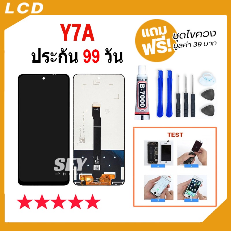 หน้าจอ LCD Y7A อะไหล่มือถือ Lcd Screen Display Touch จอ + ทัช สำหรับ หัวเว่ย y7a แถมไขควง💥