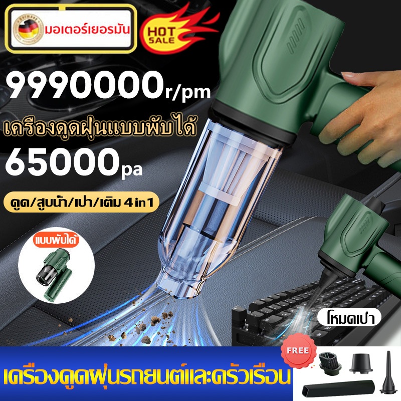 เป่าและดูดในหนึ่ง เครื่องดูดฝุ่นรถพับ 65000Pa แรงดูดขนาดใหญ่ mini การชาร์จแบบไร้สาย