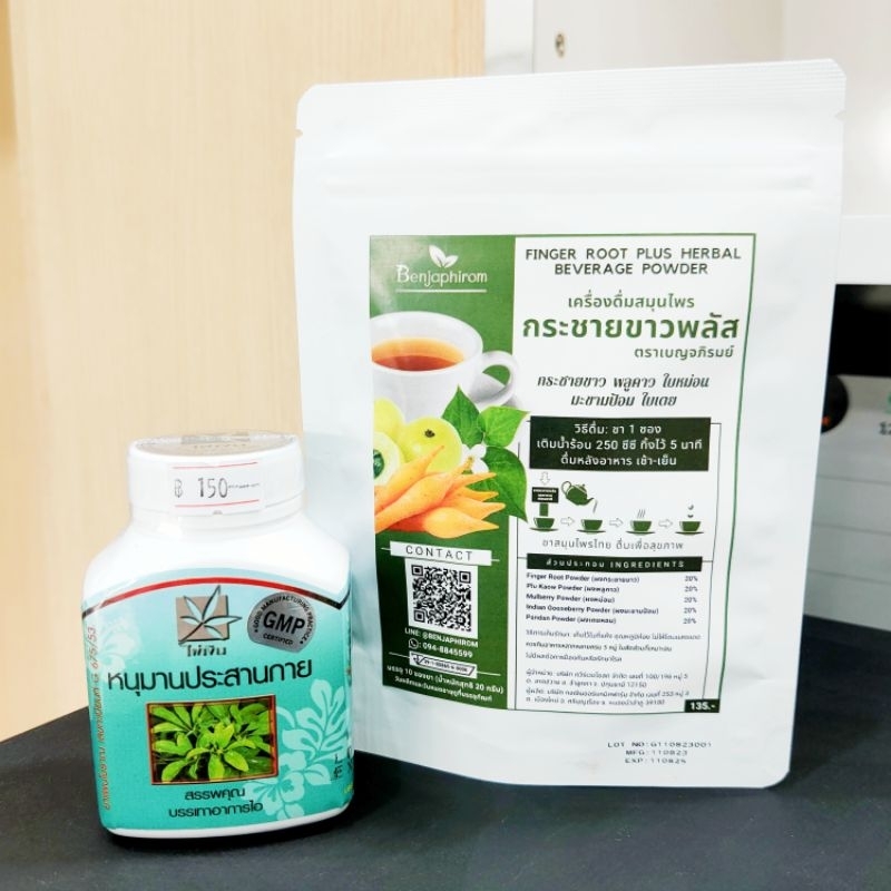 เซทคู่ 2 ชิ้น บำรุงปอด ไอเรื้อรัง ภูมิแพ้ (หนุมานประสานกาย 100 แคปซูล + ชากระชายพลัส ใบหม่อน พลูคาว 10 ซองชา)