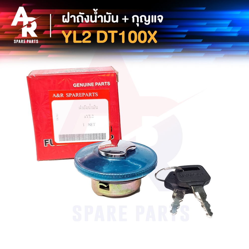 ฝาถังน้ำมัน + กุญแจ YAMAHA - YL2 , DT100X