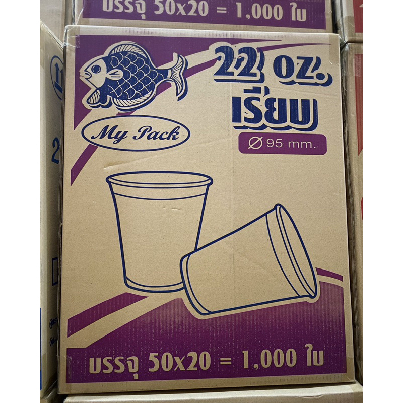 สินค้าแนะนำ แก้ว 22 ออนซ์ เรียบใส ปาก 95 มม. (1,000 ใบ) MP **ยกลัง**